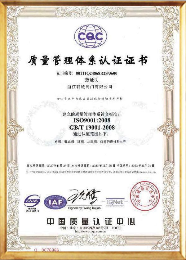 ISO9001