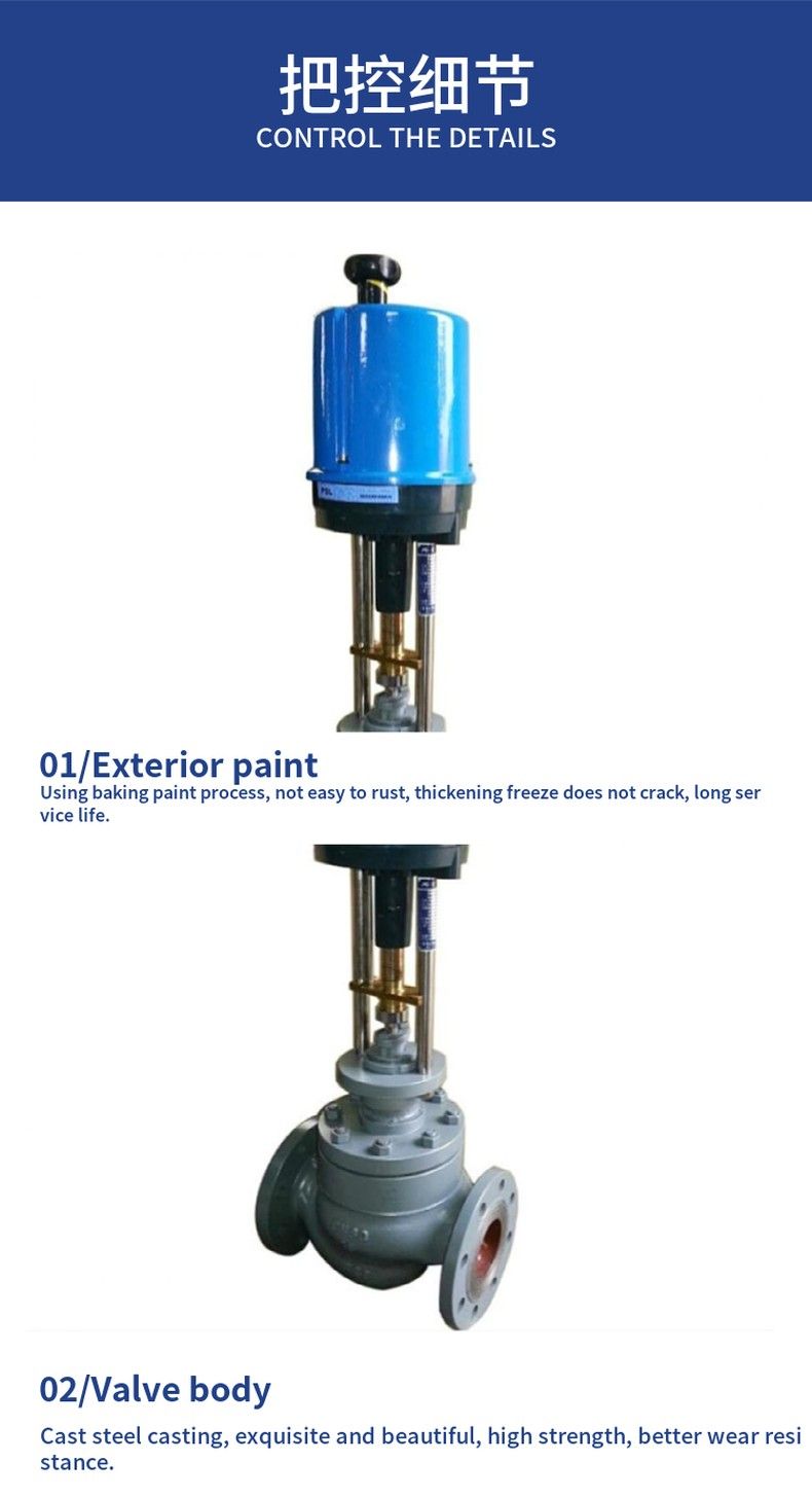 CV300 electric series regulating valve