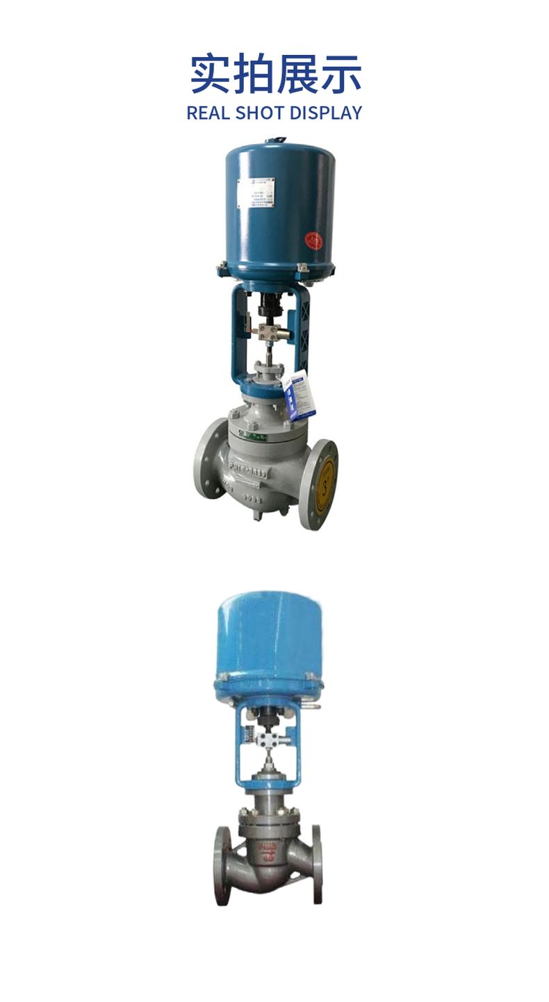 CV300 electric series regulating valve