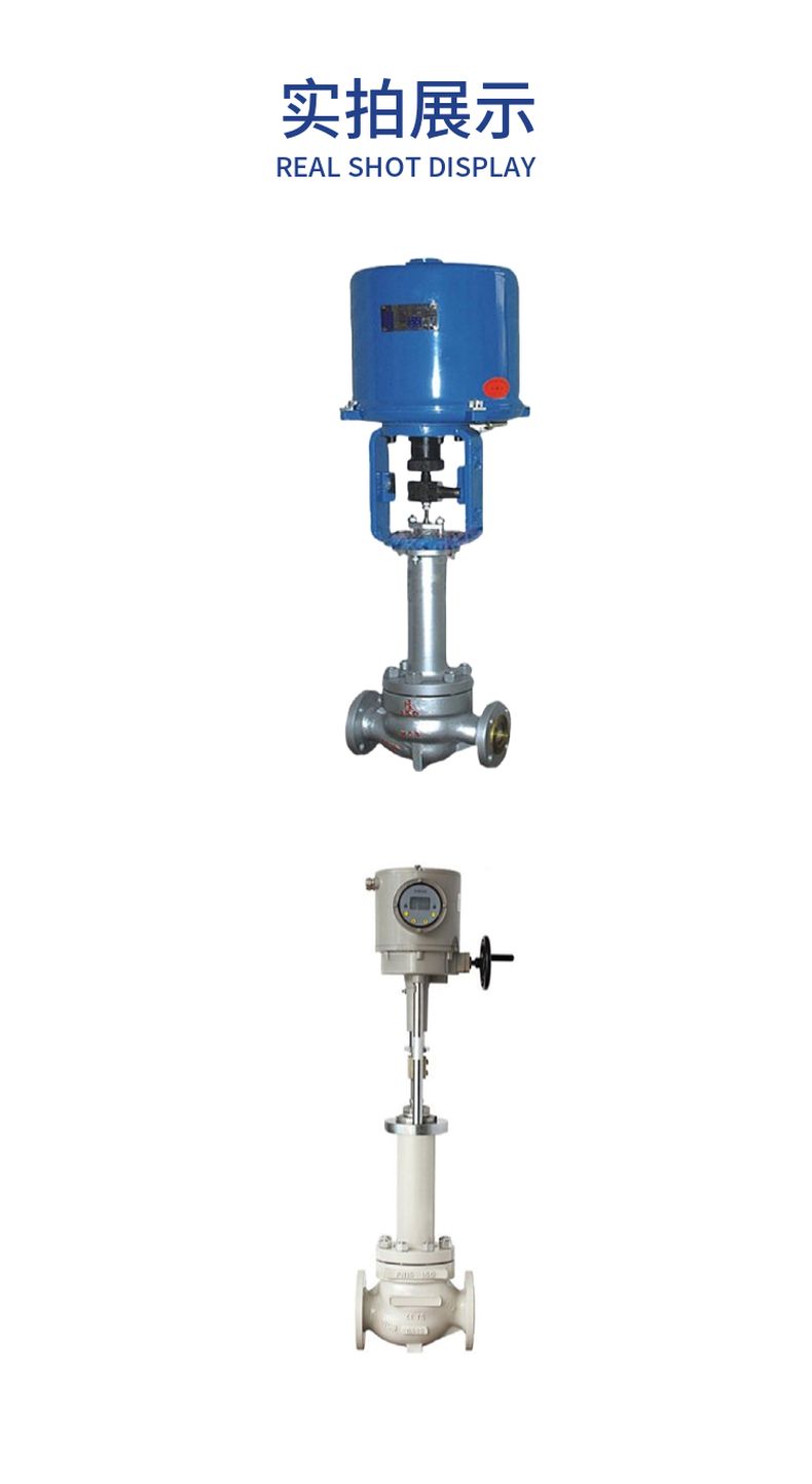 DZDLP electric low temperature regulating valve