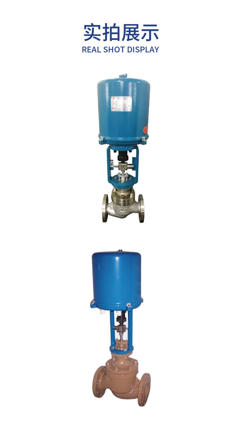 SZAZP electric single-seat regulating valve