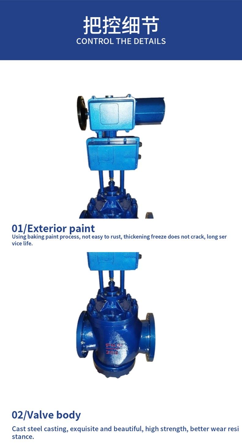 T947H electric regulating valve