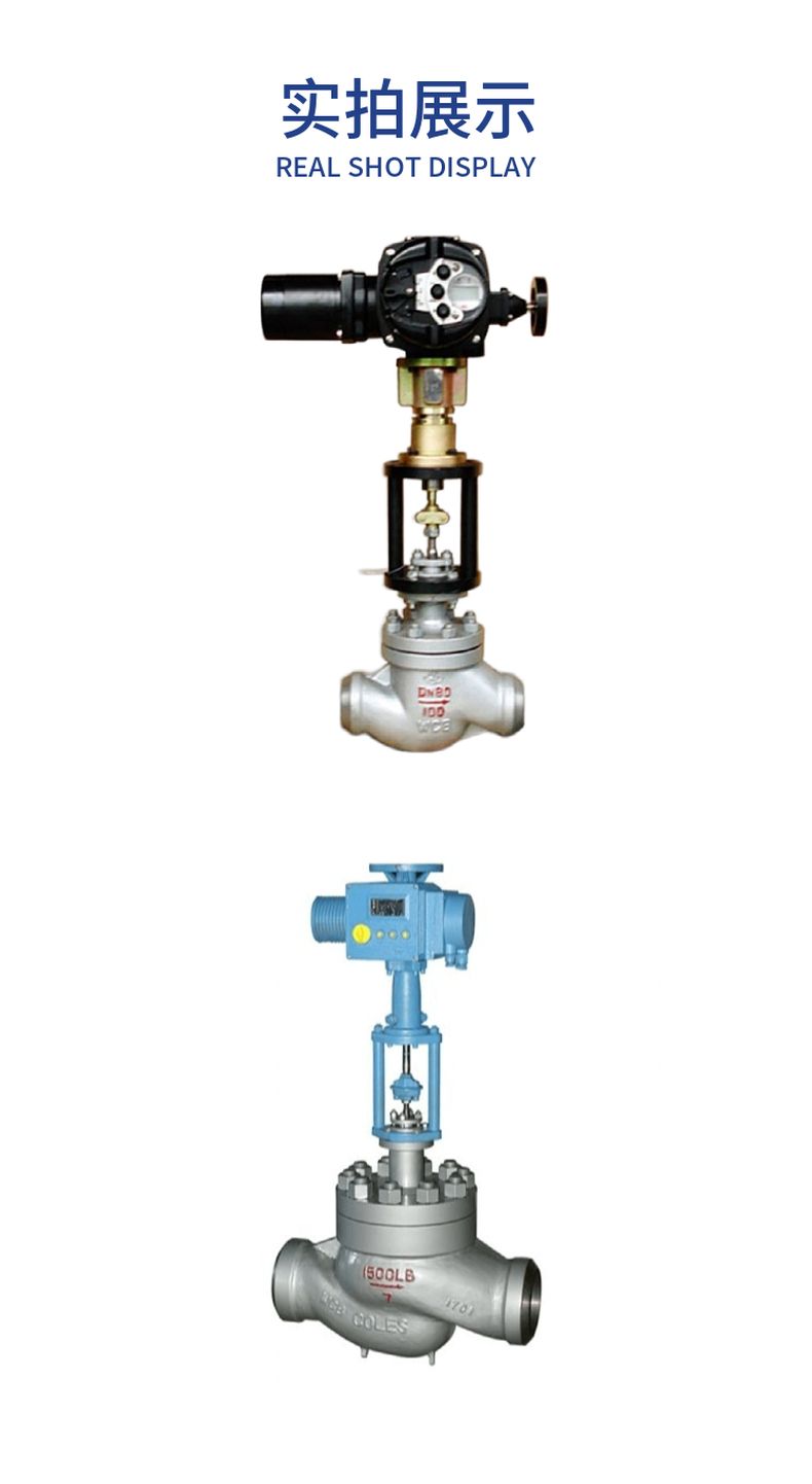 T968Y electric regulating valve