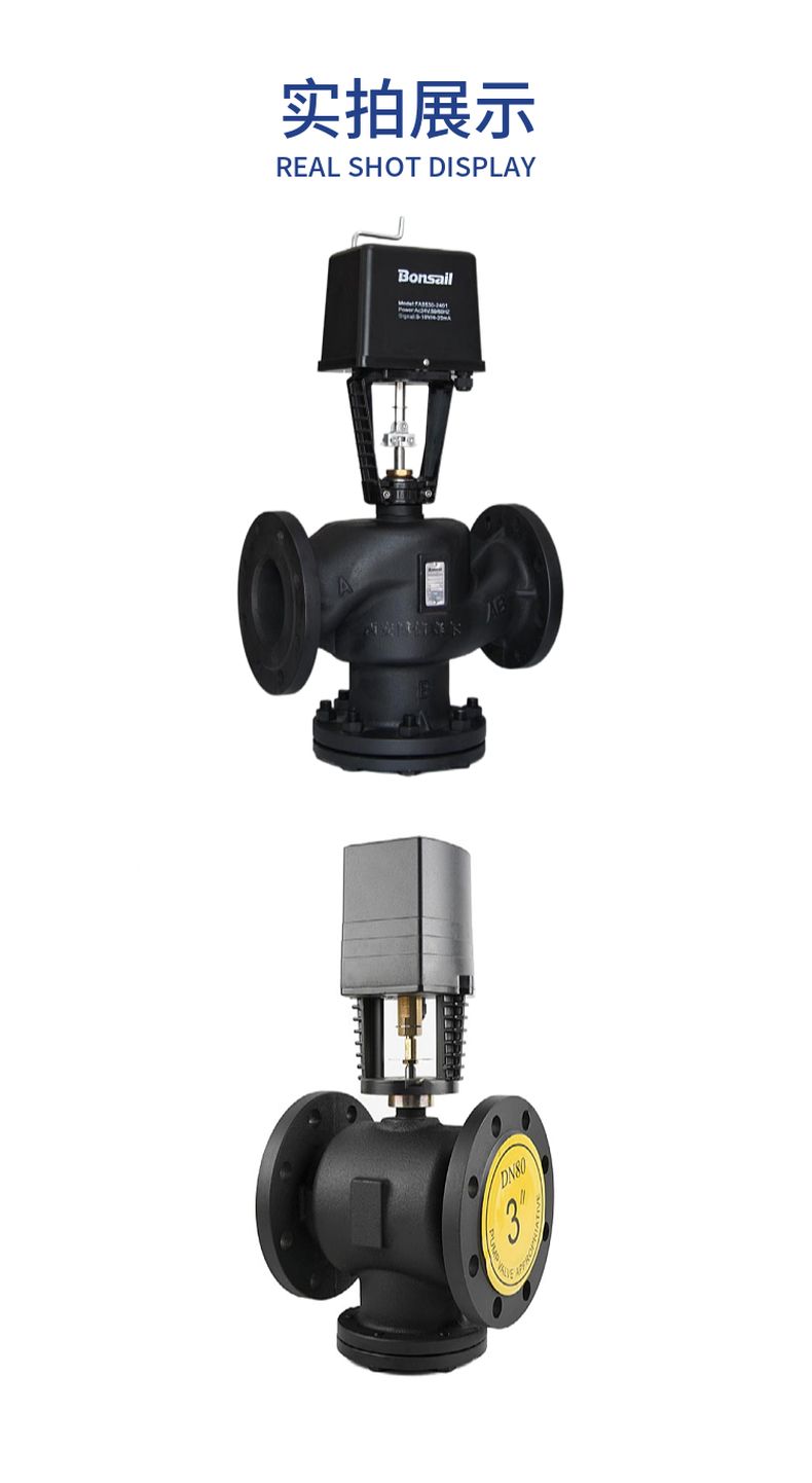 VB7200 electric two-way control valve