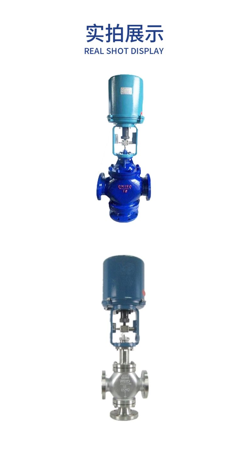 ZDLQ electric three-way shunt regulating valve