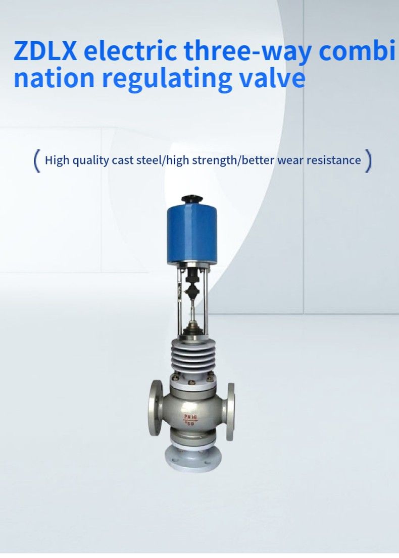 ZDLX electric three-way combination regulating valve