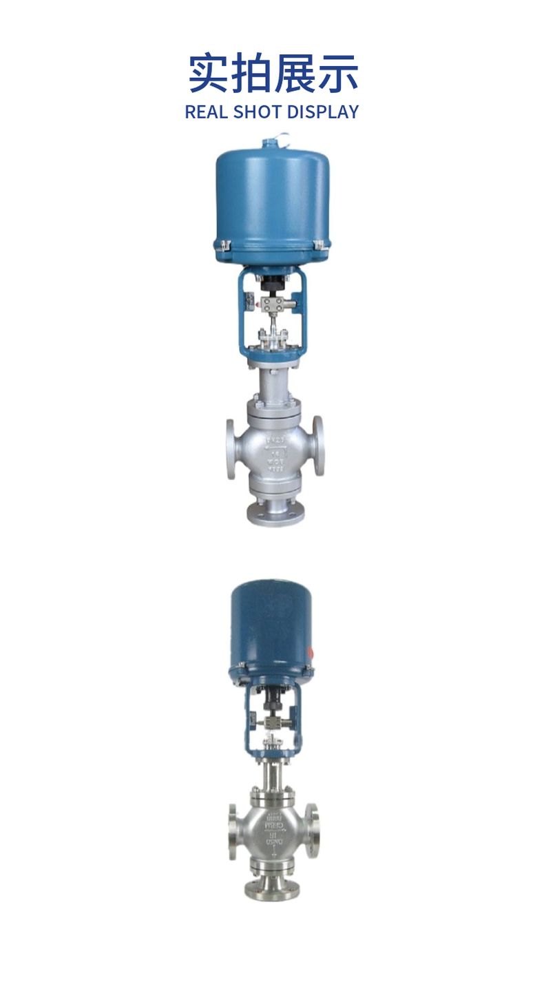 ZDLX electric three-way combination regulating valve