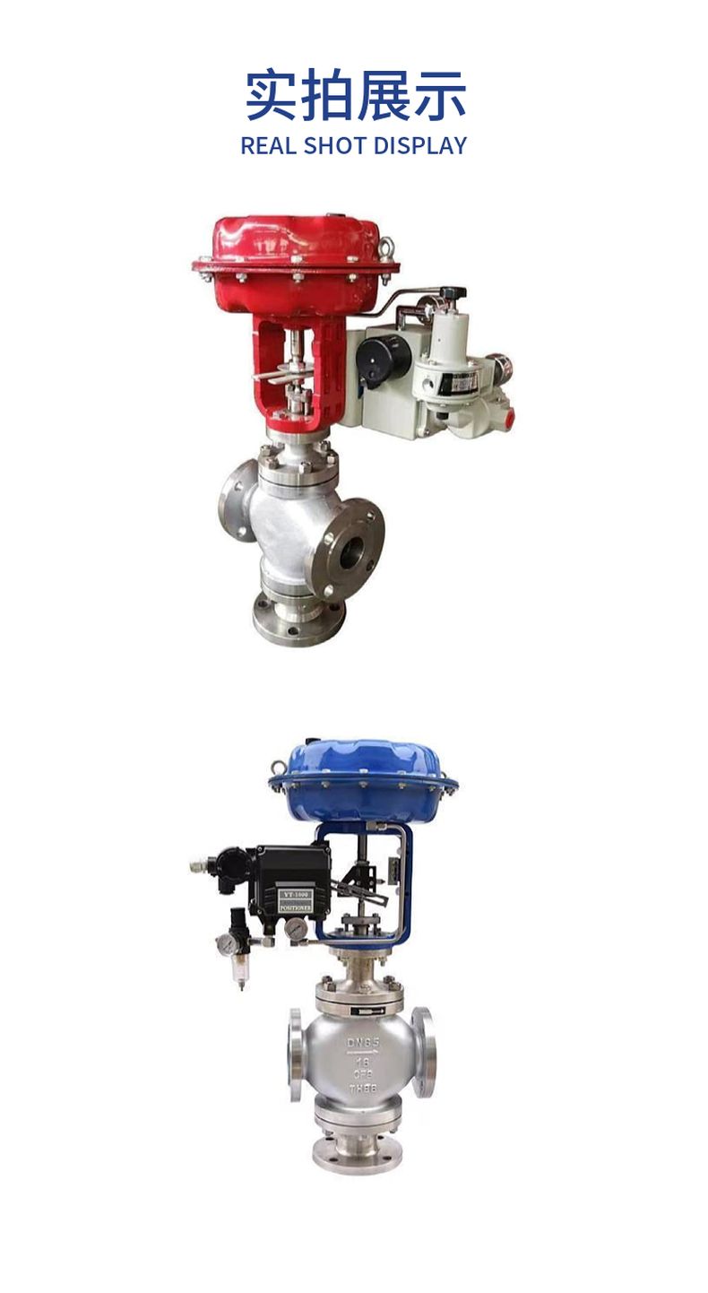 ZMBQ pneumatic three-way combination regulating valve