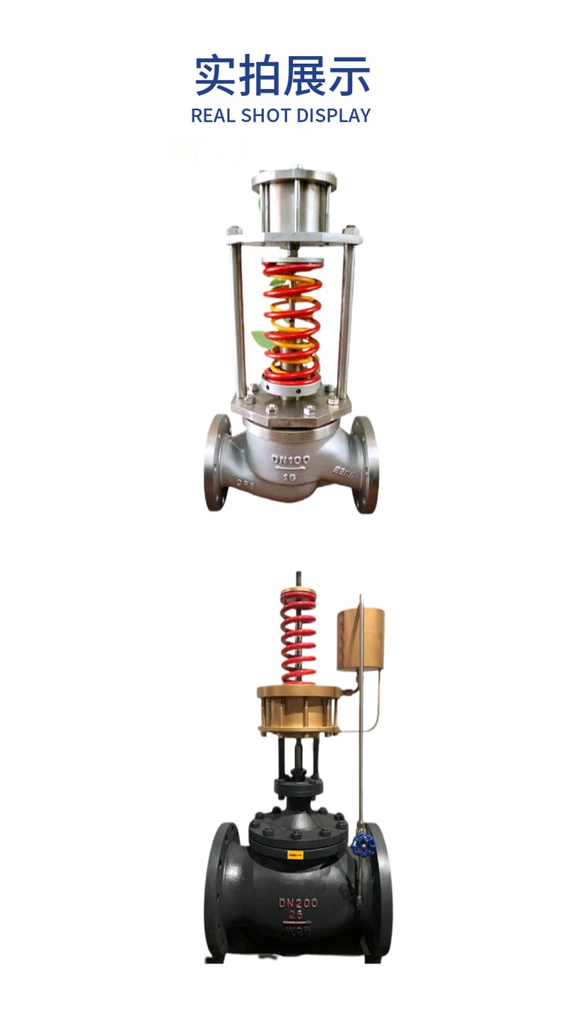 ZZLP self-operated flow control valve