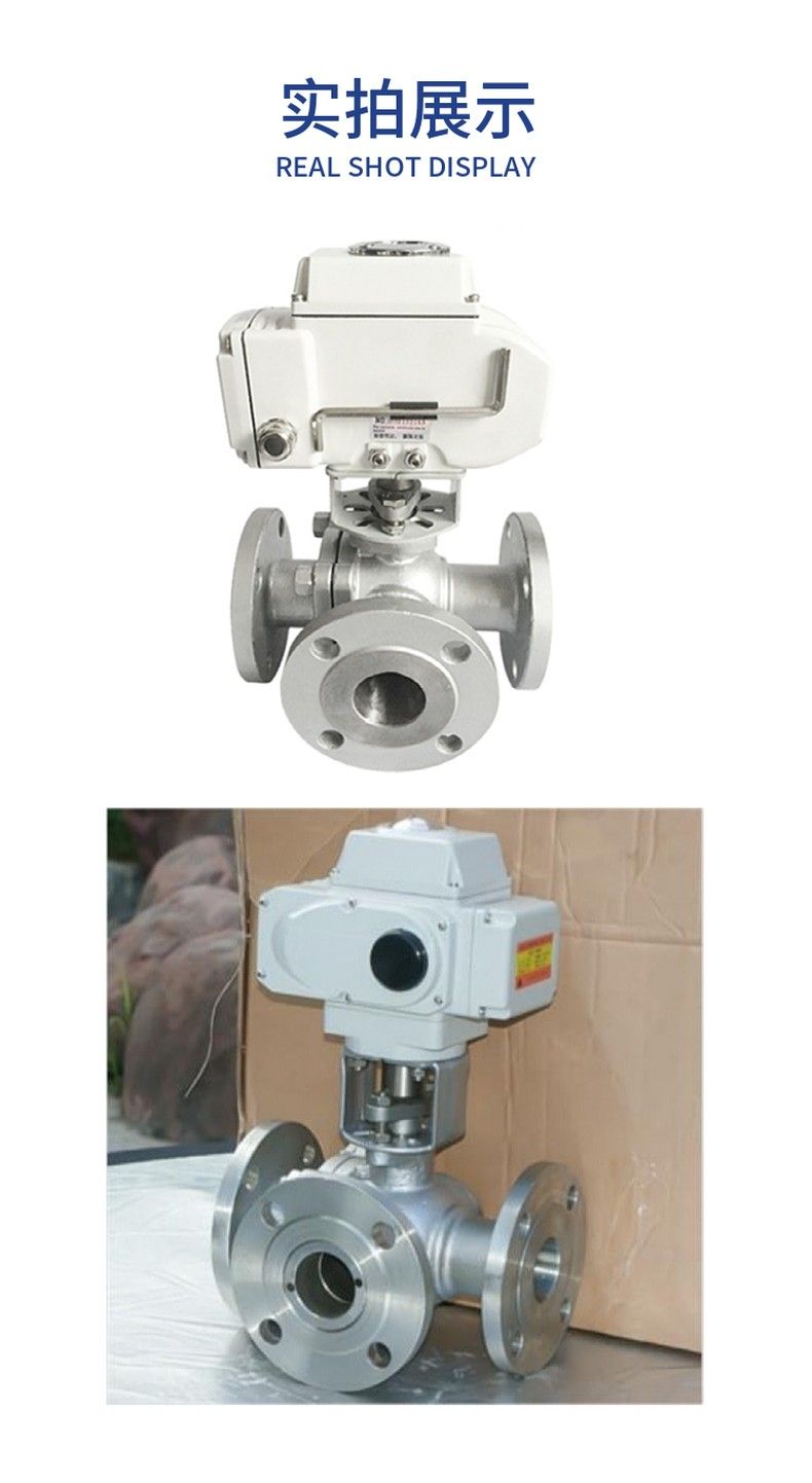 Q944F-Q945F electric three-way ball valve