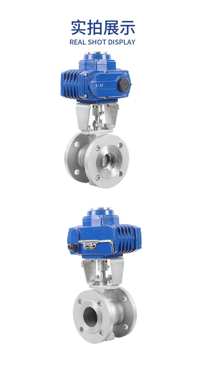 VQ947H electric V-type ball valve