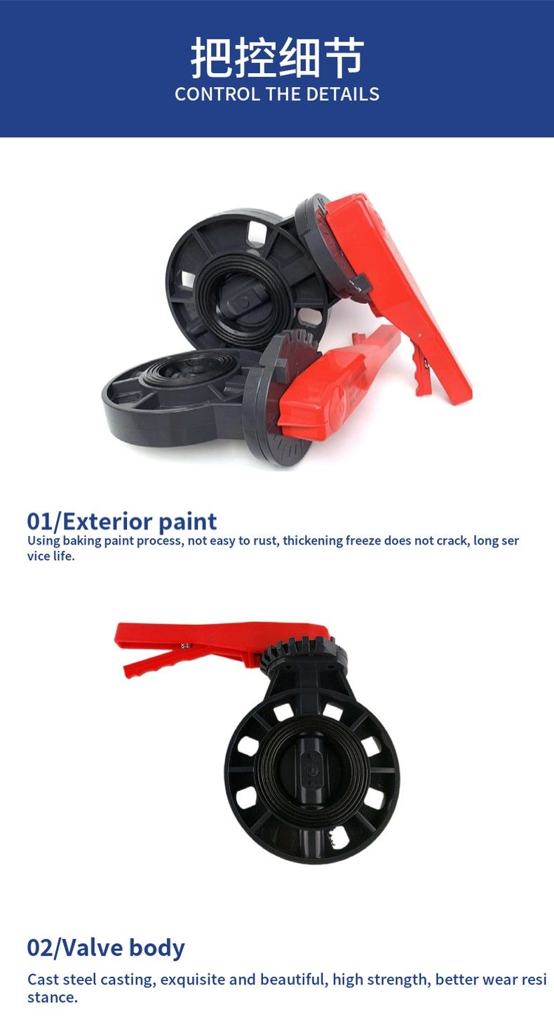 D71X-10S plastic butterfly valve