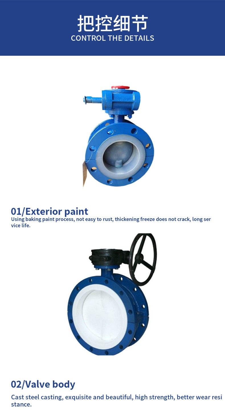 D341F4 Flanged fluorine butterfly valve