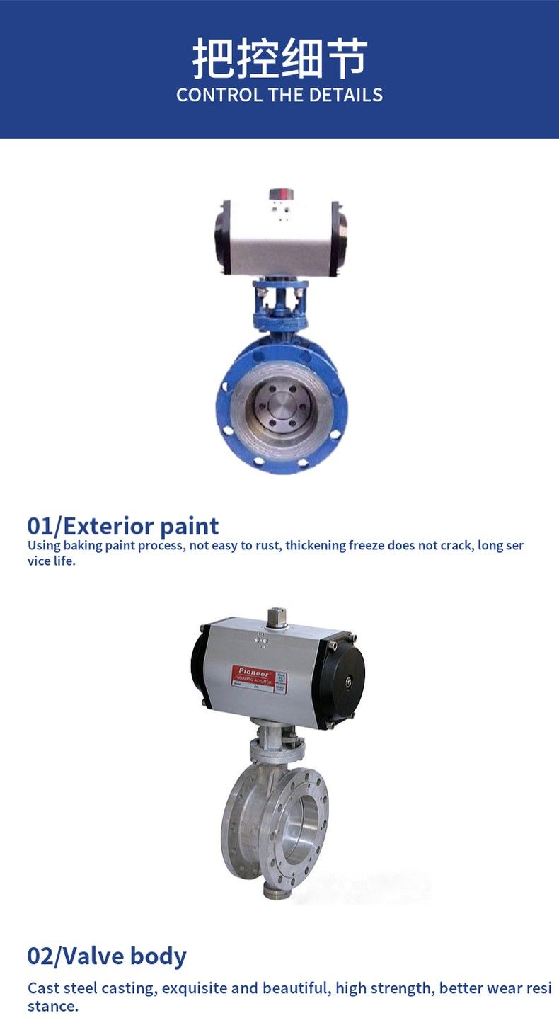 D643H pneumatic hard seal butterfly valve