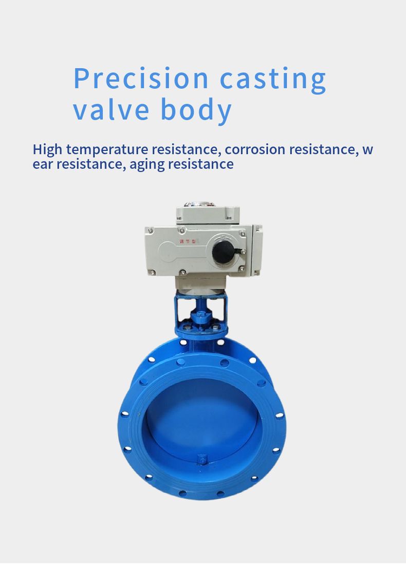 D941W electric adjustable butterfly valve