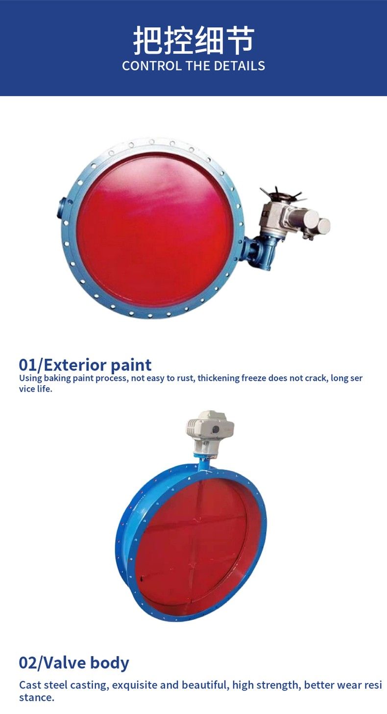 D941W electric adjustable butterfly valve