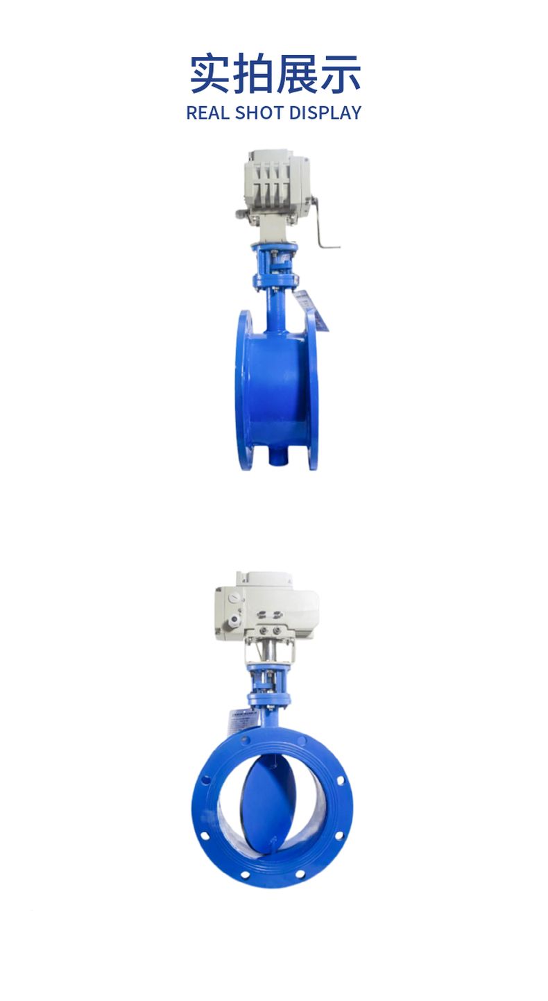 D941W electric adjustable butterfly valve