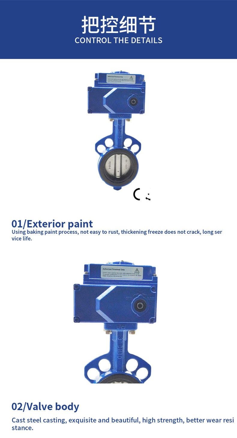 D971X electric sandwich soft seal butterfly valve