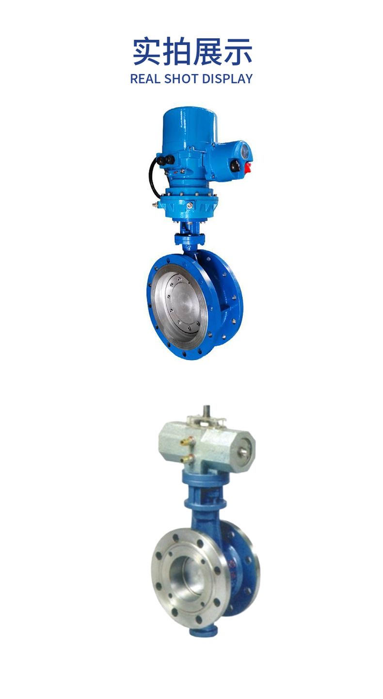 DT943H electric flanged elastic metal hard seal butterfly valve