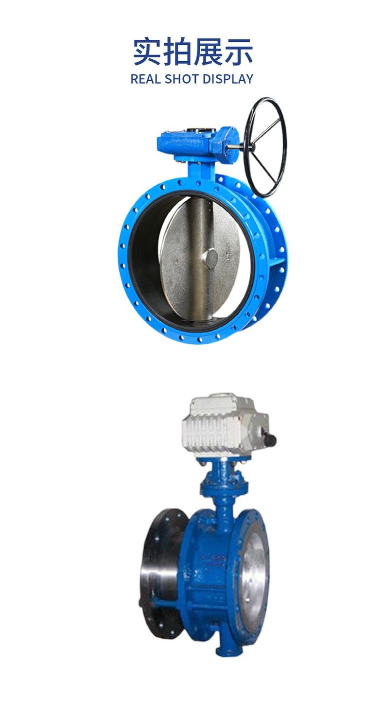 SD943H electric telescopic butterfly valve